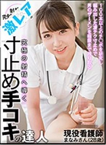 GEKI-053 jav