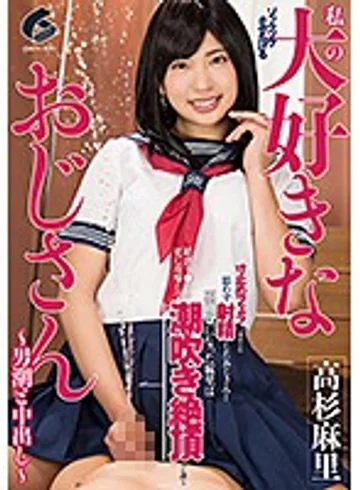 GENM-018 jav