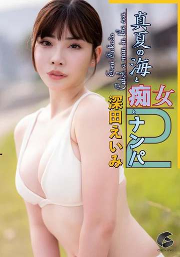 GENM-055 jav