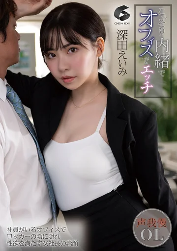 GENM-060 jav
