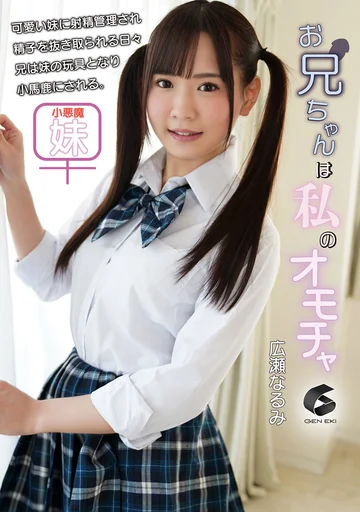 GENM-061 jav