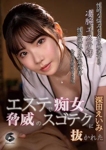 GENM-065 jav