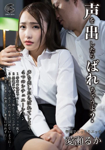 GENM-067 jav