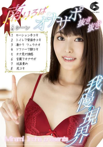GENM-094 jav
