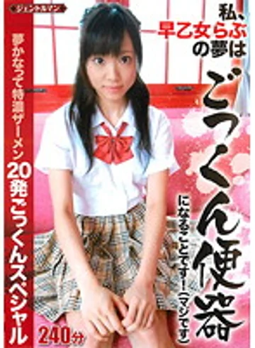 GENT-022 jav