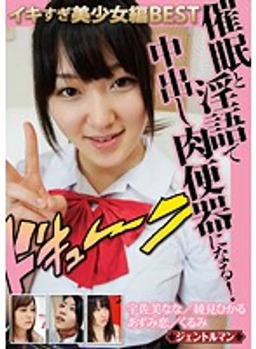 GENT-033 jav