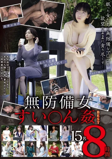 GESS-015 jav