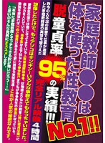 GHHL-001 jav