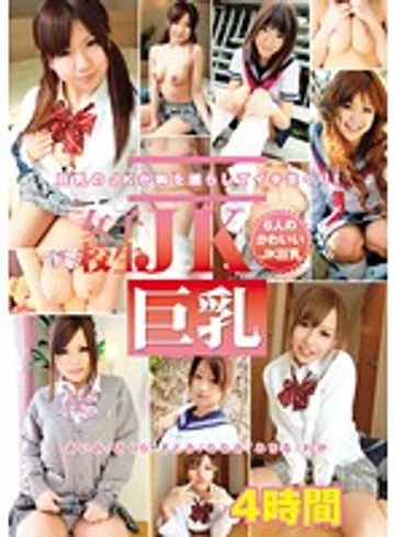 GIGB-003 jav