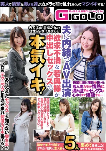 GIGL-778 jav