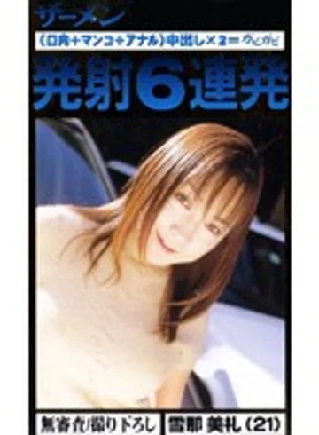 GJN-013 jav