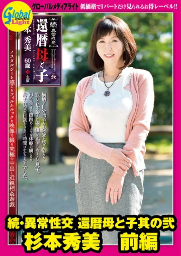 GML-080 jav