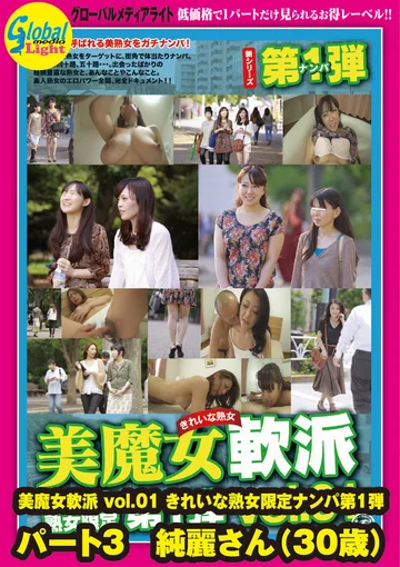 GML-120 jav