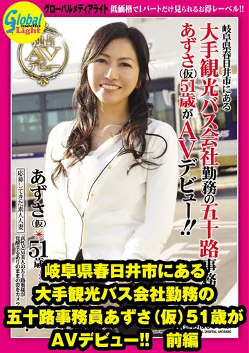 GML-533 jav