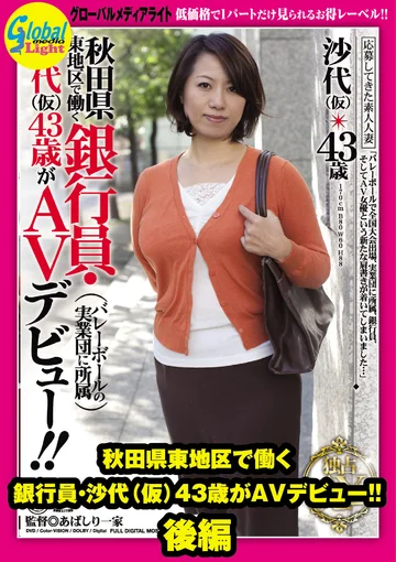 GML-552 jav
