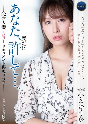 GNAX-068 jav