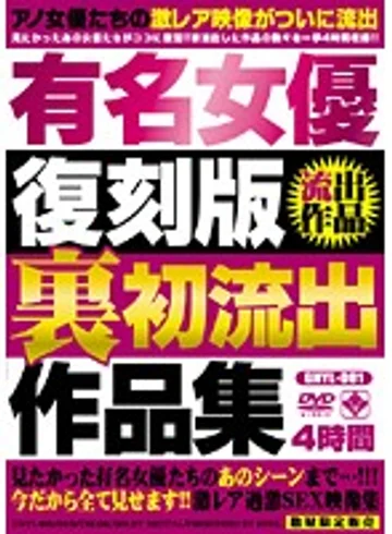 GNYL-001 jav