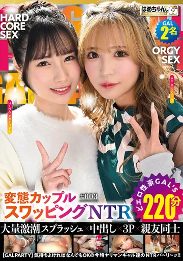 GOHM-009 jav