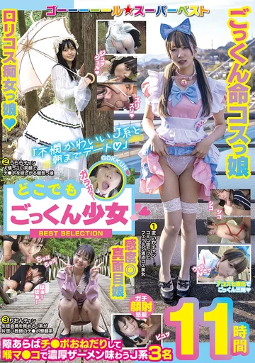GOOL-015 jav
