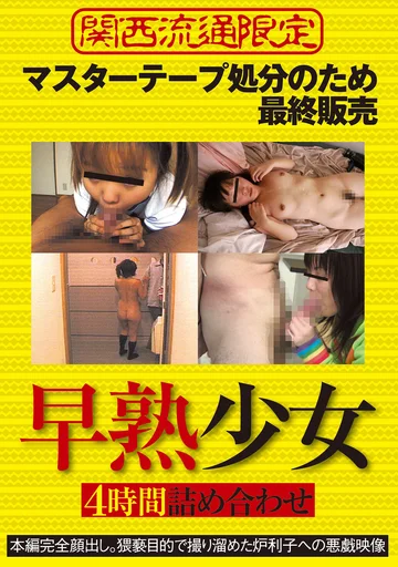 GOST-001 jav
