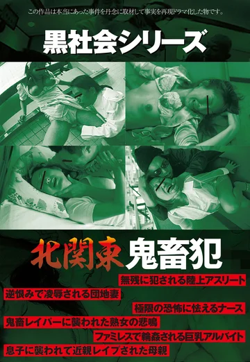 GOST-002 jav