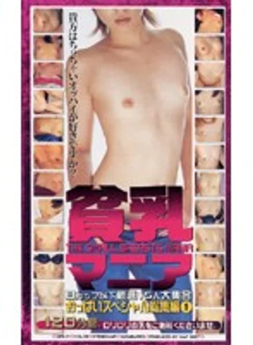 GPB-001 jav