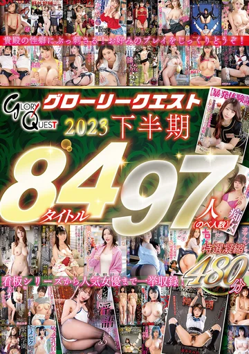 GQE-119 jav
