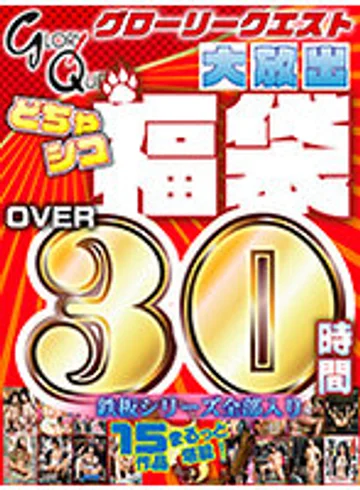 GQHB-001 jav