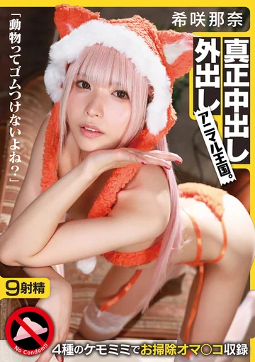 GQN-011 jav
