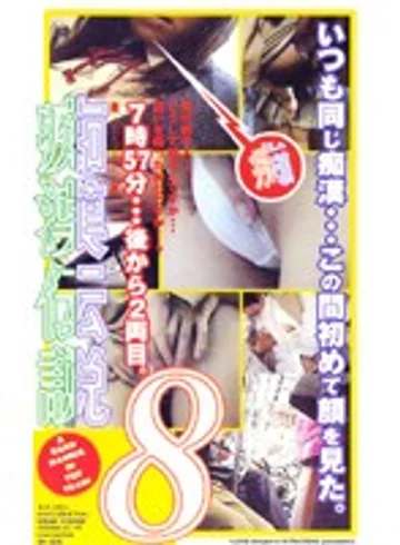 GR-008 jav