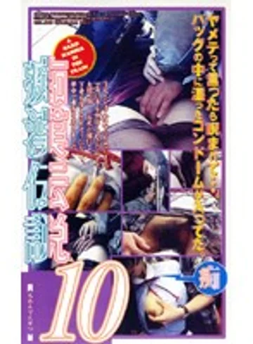GR-010 jav