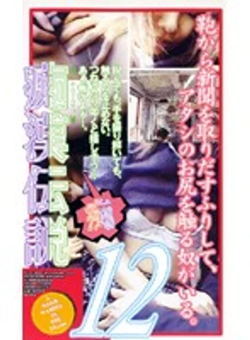 GR-012 jav