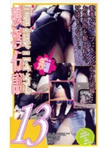 GR-013 jav