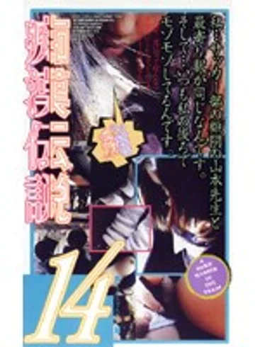 GR-014 jav
