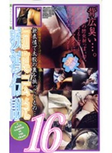 GR-016 jav