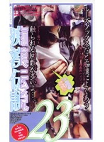 GR-023 jav
