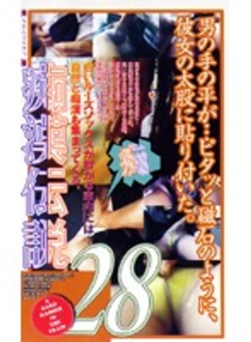 GR-028 jav