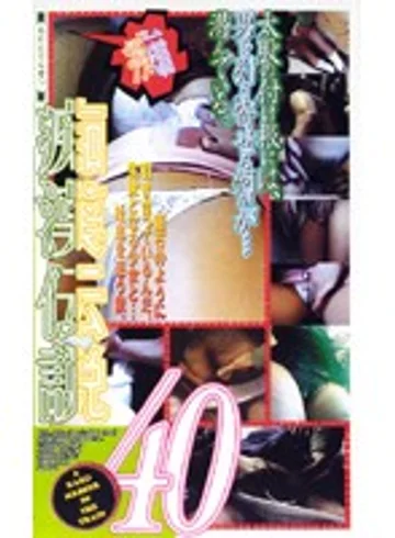 GR-040 jav