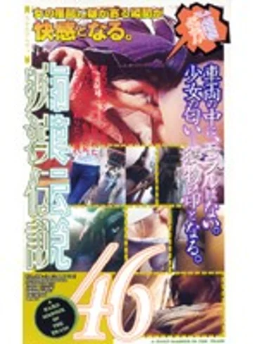GR-046 jav