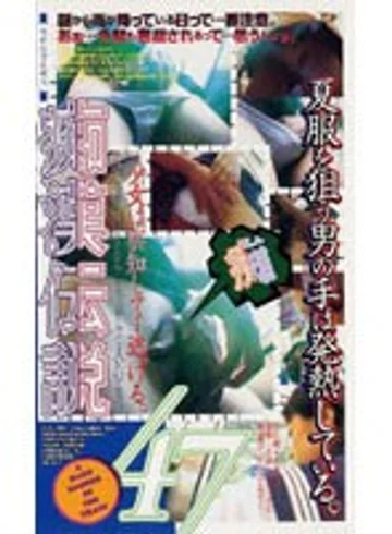 GR-047 jav