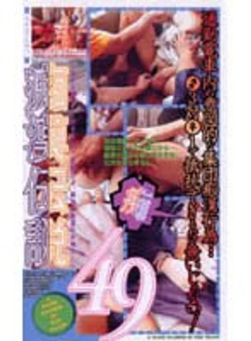 GR-049 jav