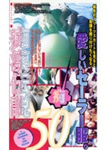 GR-050 jav