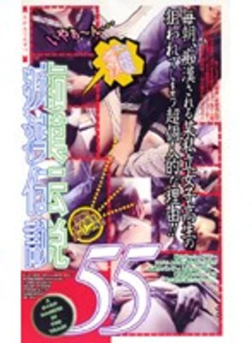 GR-055 jav