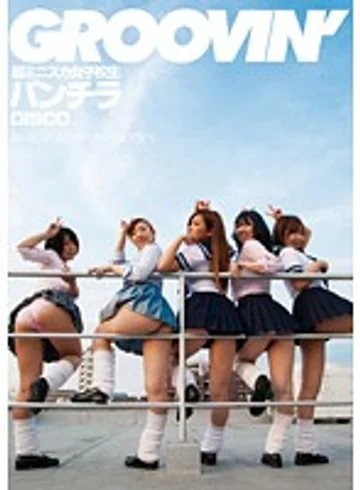 GROO-019 jav