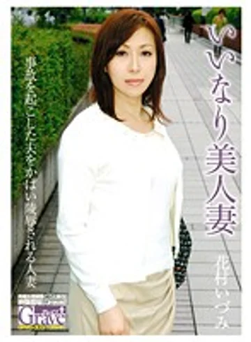GRVD-003 jav