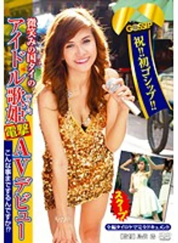 GSSH-001 jav