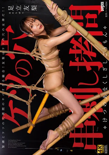 GTJ-179 jav