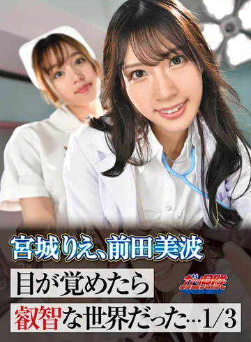 GUNM-057 jav