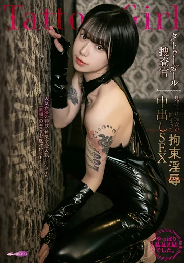 GUPP-001 jav