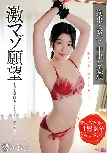 GUPP-009 jav